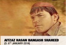 Sixth death anniversary of Aitzaz Hasan being observed today