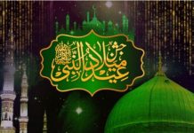 Eid Milad-un-Nabi (SAWW) to be celebrated countrywide tomorrow