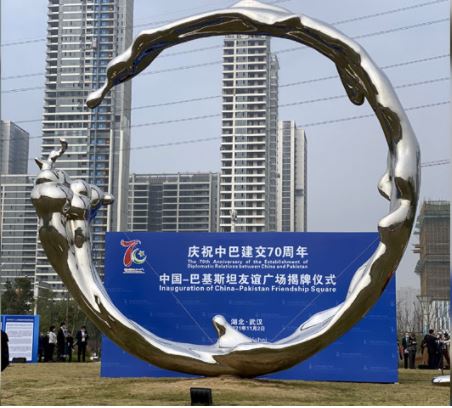 China-Pakistan Friendship Square inaugurated in Wuhan
