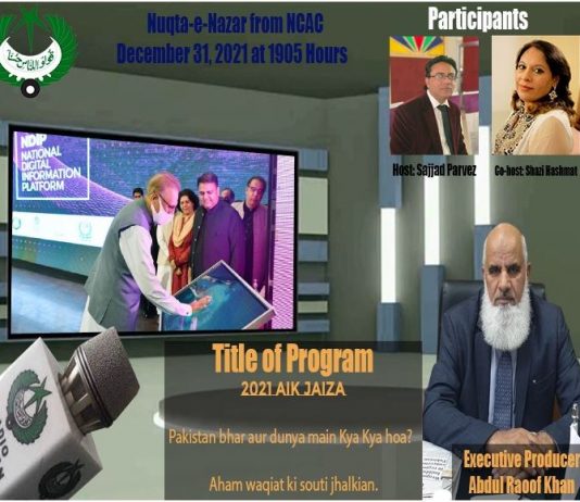 Radio Pakistan’s NCAC to broadcast special edition of its flagship program Nuqta-e-Nazar at 7:05 pm today