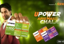 ‘UPower’ empowers users toexercise power of choice for their connectivity needs – An industry first