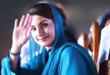 لاہور ہائیکورٹ کا حکم: مریم نواز کو پاسپورٹ واپس مل گیا