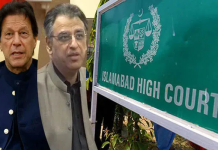 کنونشن سینٹر میں بارہ ربیع الاول کی تقریب کا معاملہ ،پی ٹی آئی نے عدالت رجوع کرلیا