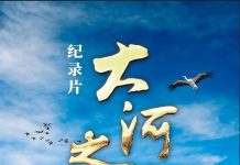 Islamabad (TNS) : The Yellow River Tourism Overseas Promotion Season 2023 kicks off in Pakistan