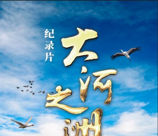 Islamabad (TNS) : The Yellow River Tourism Overseas Promotion Season 2023 kicks off in Pakistan