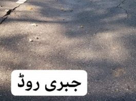 Haripur (TNS) The sad story of amazing corruption, the Lora Chowk to Makhanyal road, which was completed a few months ago at the cost of billions of rupees during PTI’s rule