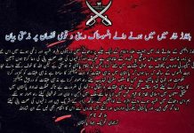 Bajaur(TNS) : Condemnation of bombing in Bajaur from regional militant outfits are pouring in.