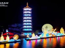 Islamabad(TNS): *Celebrating Union and Harmony – A Moonment to Remember Chinese Mid-Autumn Festival Celebrations Starts in Pakistan*