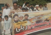 Haripur (TNS) On the direction of the central chairman of Majlis Wahdat Muslimeen Pakistan, protests were held throughout the country to express solidarity with the Palestinian people.