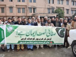 Haripur (TNS) : Under the Khyber Pakhtunkhwa Prosperous Khyber Pakhtunkhwa program, on the special instructions of Deputy Commissioner Haripur, Additional Assistant Commissioner (II) Haripur organized an awareness walk