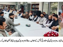 Islamabad(TNS) : CDA Mazdoor Union Consultative Council meeting was held at Iqbal Hall