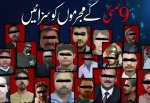ISLAMABAD (TNS) Sentences for 25 criminals involved in May 9 violence