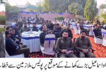 ISLAMABAD (TNS) (Saqib Khan Khattar) District Police Officer Ismail Kharak organized a big dinner to strengthen the relationship between the police force and promote teamwork
