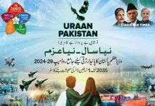 ISLAMABAD (TNS) Uraan Pakistan; Pakistan, 13 nations, a platform