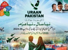ISLAMABAD (TNS) Uraan Pakistan; Pakistan, 13 nations, a platform
