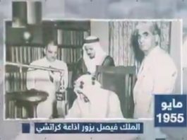 Islamabad (TNS) Saudi Embassy highlights King Faisal’s historic visit to Karachi Radio Station on World Radio Day