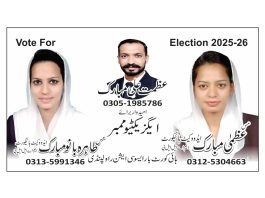 RAWALPINDI (TNS) 3 sisters, brothers lawyers of High Court Bar Rawalpindi ready to participate in the election…… Nomination papers of three real sisters, brothers lawyers Tahira Bano Mubarak, Uzma Mubarak and Azmat Ali Mubarak approved