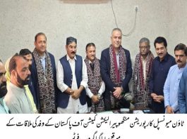 Karachi (TNS) Karachi An important meeting was held today at the main office of Manghopir Town