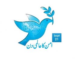 ISLAMABAD (TNS) International Day of Peace and National Message of the Peace Committee