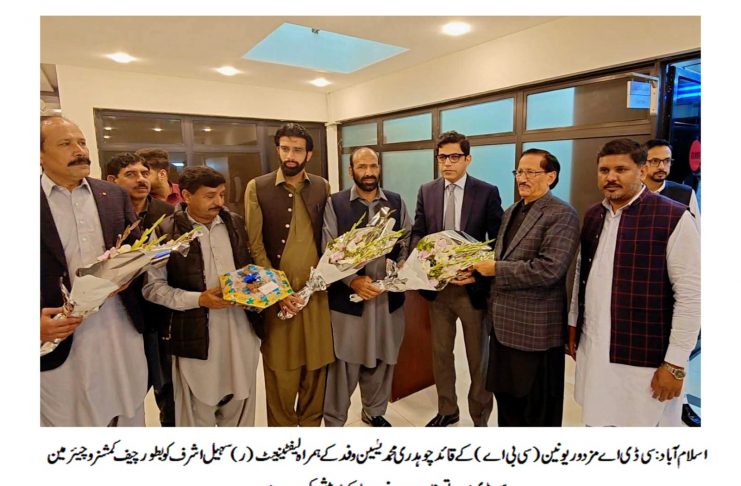 Islamabad (TNS) Delegation of Mazdoor Union headed by Secretary Chaudhary Yaseen called on CDA Chairman