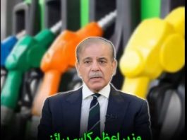 ISLAMABAD (TNS) Public Relief Package’, Prime Minister announces major reduction in petroleum product prices