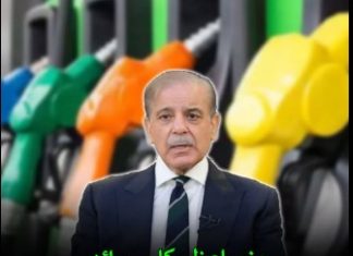ISLAMABAD (TNS) Public Relief Package’, Prime Minister announces major reduction in petroleum product prices