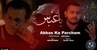 London / Islamabad (TNS) Muharram ; Pakistani poet Anjum Raza’s lament ‘Abbas Ka Parcham’ tops Muharram digital charts
