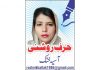 ISLAMABAD (TNS) Beasts Hidden in Human Faces
