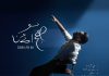 KARACHI (TNS) From Pakistan to the World: Spotify Celebrates Atif Aslam’s Enduring Global Impact