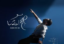 KARACHI (TNS) From Pakistan to the World: Spotify Celebrates Atif Aslam’s Enduring Global Impact