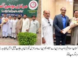 Islamabad (TNS) Syed Nadeem Mansoor, MQM Pakistan’s candidate for NA-47 Islamabad, along with General Secretary Upper Punjab Atiq-ur-Rehman and other office-bearers of MQM Pakistan, met Chaudhry Yaseen, Chairman of the CDA Mazdoor Union, on behalf of Chairman Khalid Maqbool Siddiqui and Zahid Malik. During the meeting, both sides exchanged views. The CDA Mazdoor Union is regarded as one of the largest and strongest labor unions in Islamabad.