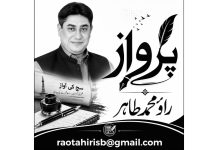 ISLAMABAD (TNS) Democratic Stability: A Collective Responsibility