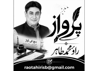 ISLAMABAD (TNS) Democratic Stability: A Collective Responsibility