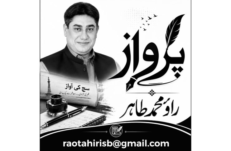 ISLAMABAD (TNS) Democratic Stability: A Collective Responsibility