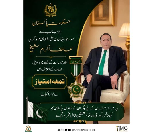 Islamabad (TNS) Islamabad The approval of Tamgha-e-Imtiaz by the Government of Pakistan for President FPCCI, Chairman Mujahid Group, Atif Ikram Sheikh is a moment of pride not only for him and family, but also for the entire business community of Pakistan and all his associates.