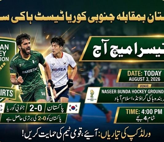 ISLAMABAD (TNS) Pakistan and South Korea to Contest Third Match in Test Hockey Series Today