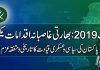 ISLAMABAD (TNS) Indian actions of August 5, 2019 rejected; Pakistani political and military leadership unanimously resolves