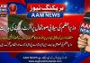 ISLAMABAD (TNS) Prime Minister’s instructions to remain alert on flood situation