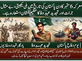 ISLAMABAD (TNS) Defence Day 6 September; Invincible capability, eternal sacrifices, challenges