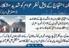 ISLAMABAD (TNS) Public Faces Severe Hardship Amidst Potential Protests