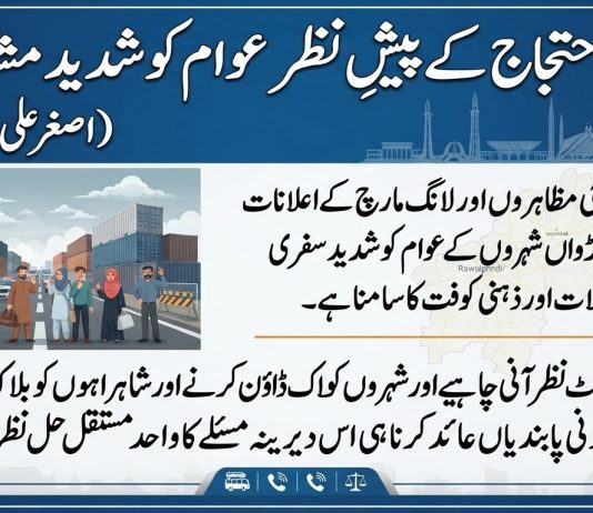 ISLAMABAD (TNS) Public Faces Severe Hardship Amidst Potential Protests