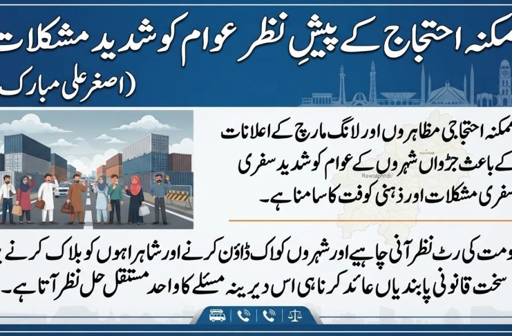 ISLAMABAD (TNS) Public Faces Severe Hardship Amidst Potential Protests