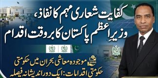ISLAMABAD (TNS) PSB Pensioners Left High and Dry as Underlying Truth Behind Stoppage Emerges