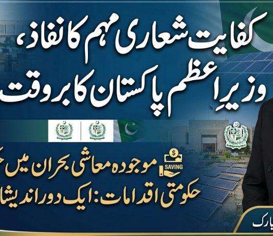 ISLAMABAD (TNS) PSB Pensioners Left High and Dry as Underlying Truth Behind Stoppage Emerges
