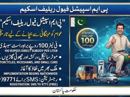 ISLAMABAD (TNS) Petrol Subsidy: “The Prime Minister’s Pro-Poor Package”