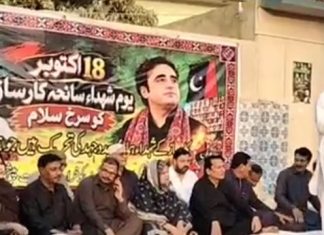 Karachi (TNS) PPP District West Pays Glowing Tribute to Martyrs of Karsaz at Memorial Ceremony