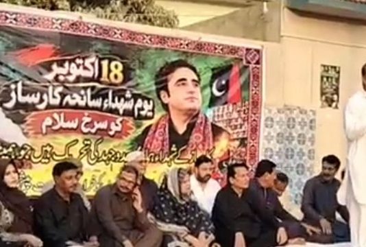 Karachi (TNS) PPP District West Pays Glowing Tribute to Martyrs of Karsaz at Memorial Ceremony