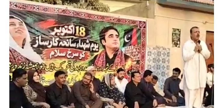 Karachi (TNS) PPP District West Pays Glowing Tribute to Martyrs of Karsaz at Memorial Ceremony