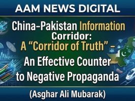 ISLAMABAD (TNS) China-Pakistan Information Corridor: A ‘Corridor of Truth’ – An Effective Counter to Negative Propaganda
